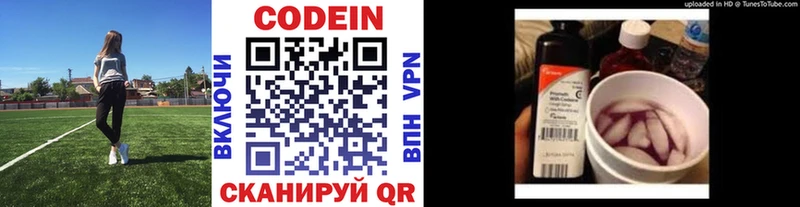 где продают blacksprut вход Codein Purple Drank мориарти какой сайт Малаховка