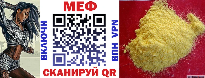 Меф мяу мяу  Малаховка 