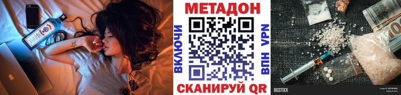 Метадон белоснежный Малаховка